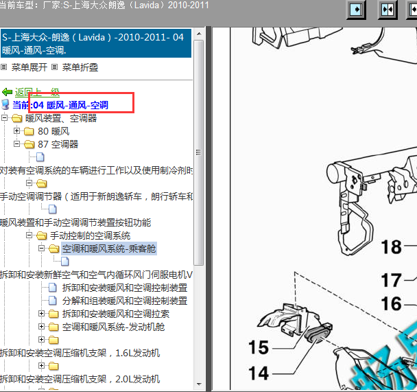 10年大众朗逸空调系统电器元件位置图