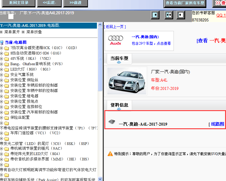 2017-2019年奥迪A4L全车电路图