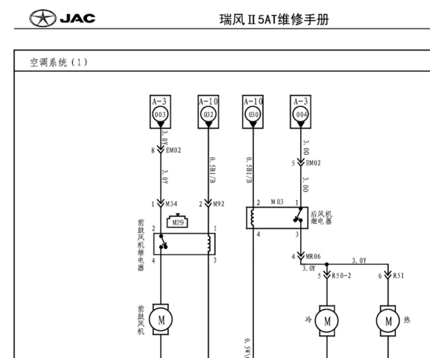 江淮瑞风鼓风机电路图