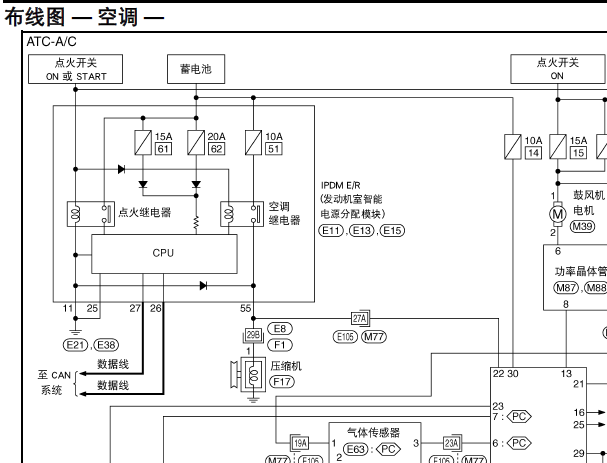 2008年日产轩逸空调电路图