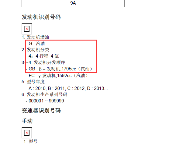 北京现代G4GB发动机维修手册