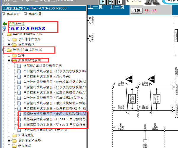 2004-2005年凯迪拉克CTS网络通讯电路图