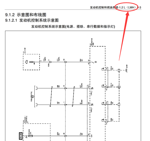 2016年五菱宏光S发动机电路图