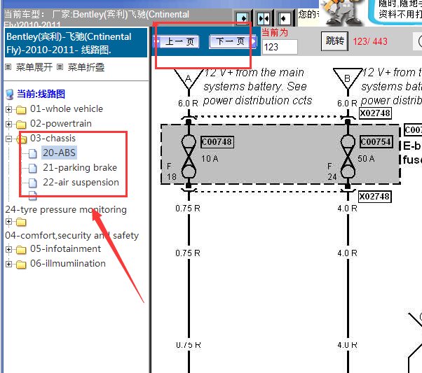 2010-2011年宾利飞驰ABS等电路图
