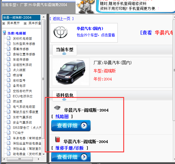 2004年阁瑞斯全车资料