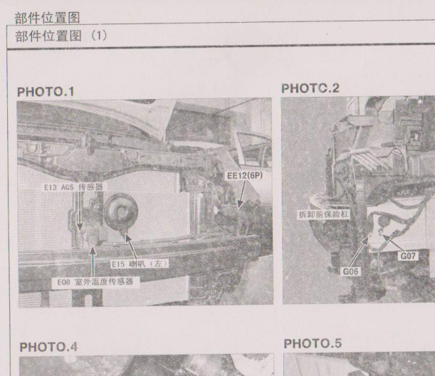 2007年起亚佳乐全车模块位置图