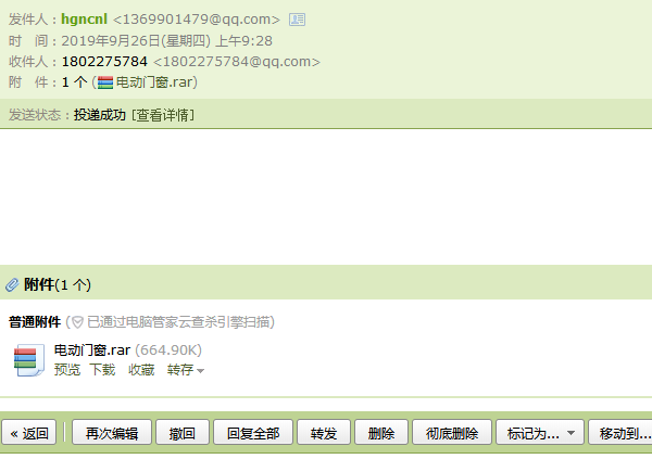 名图电动门窗电路图