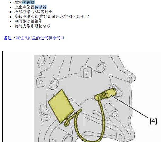 标致发动机曲轴位置传感器资料