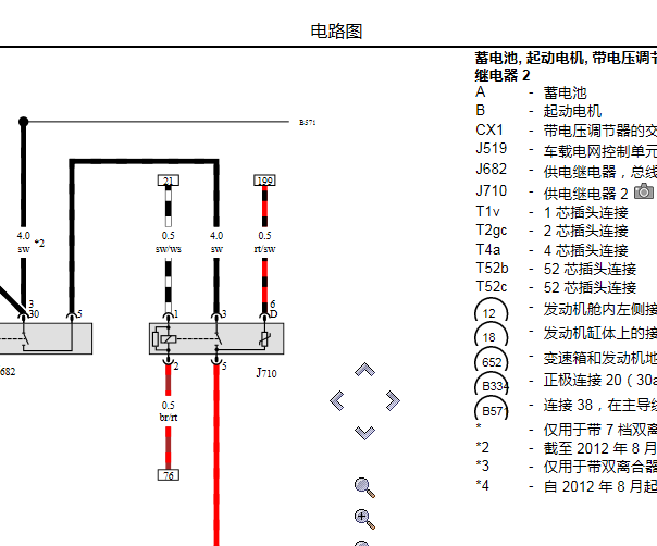 2012年迈腾的起动机电路图 