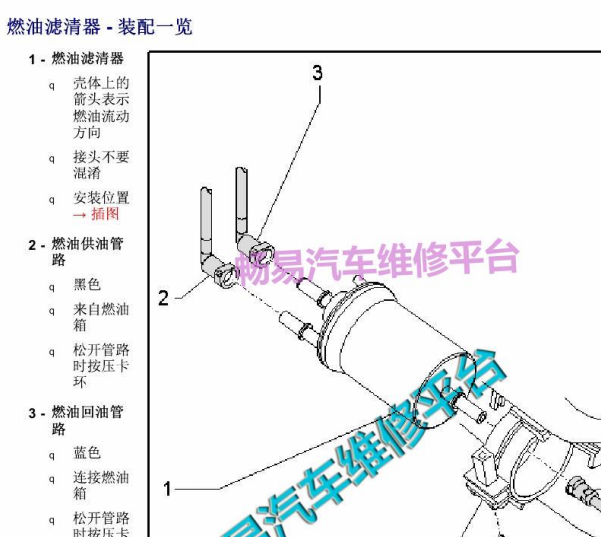 2017年途昂汽油滤芯位置