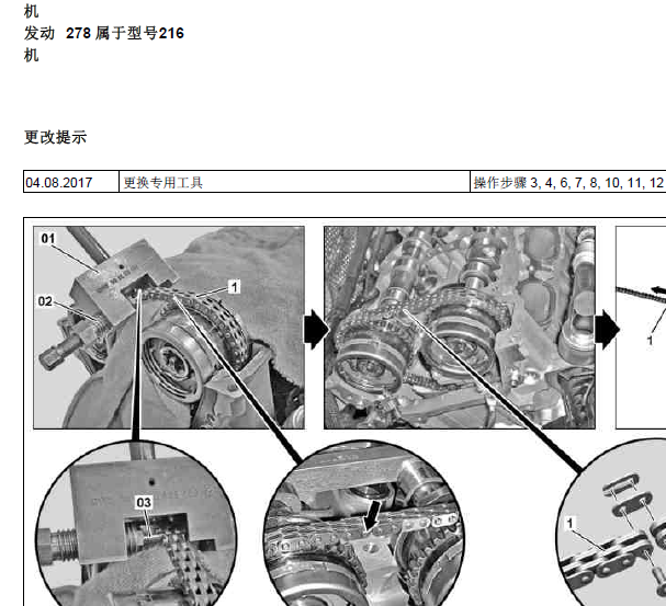 2011年奔驰S350发动机正时