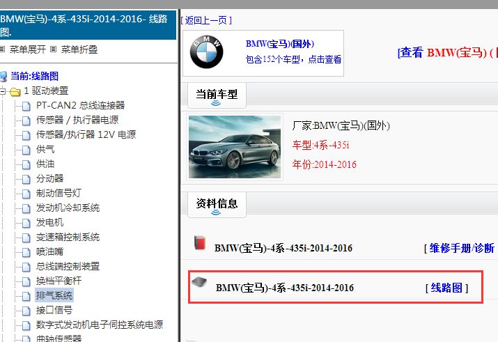 2014-2016年宝马435i电路图
