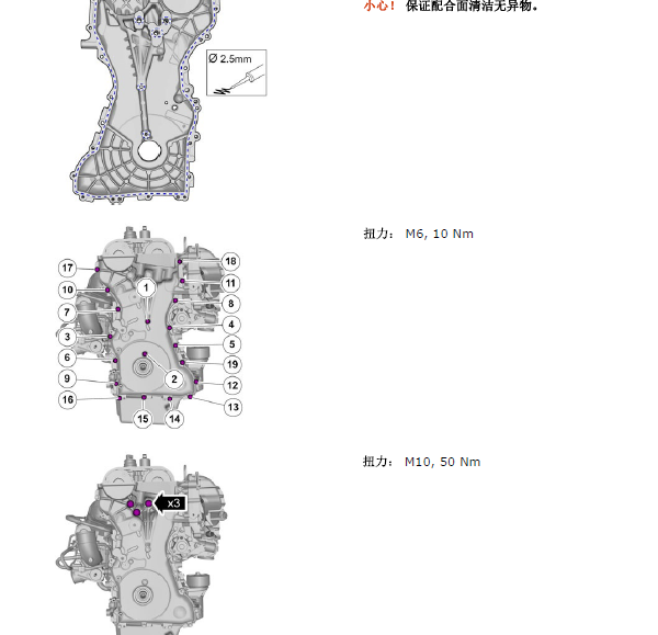 沃尔沃XC60发动机正时