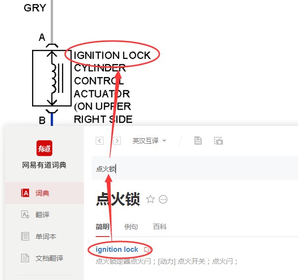 07年悍马H3点火锁线路图