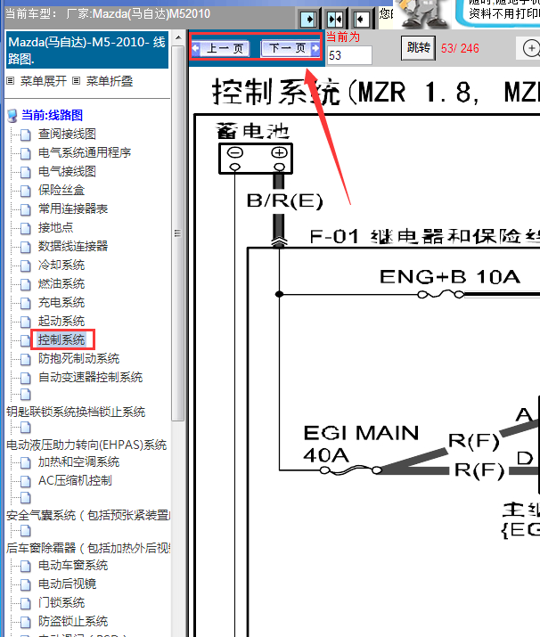 10年马自达5发动机线路图