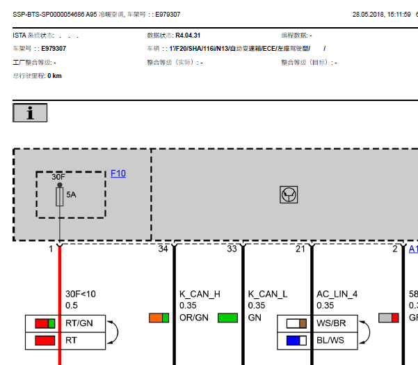 宝马116i空调电路图