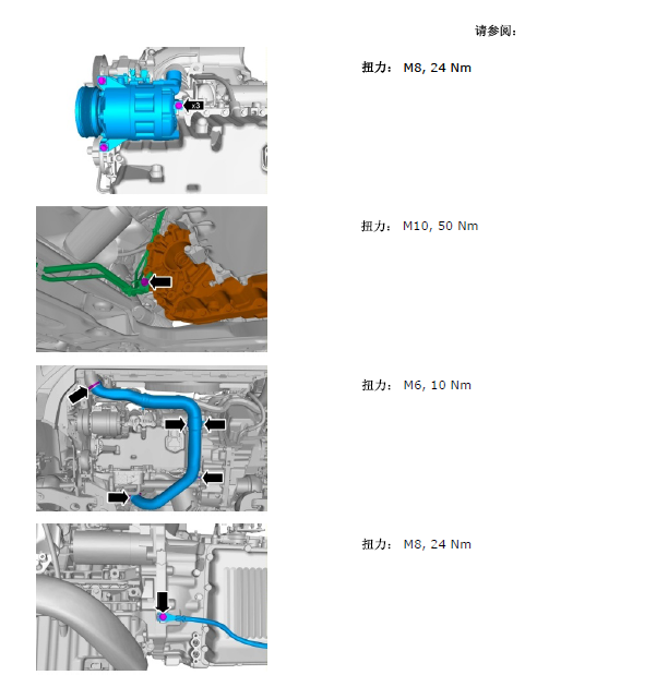 13年沃尔沃S60发动机维修手册扭矩
