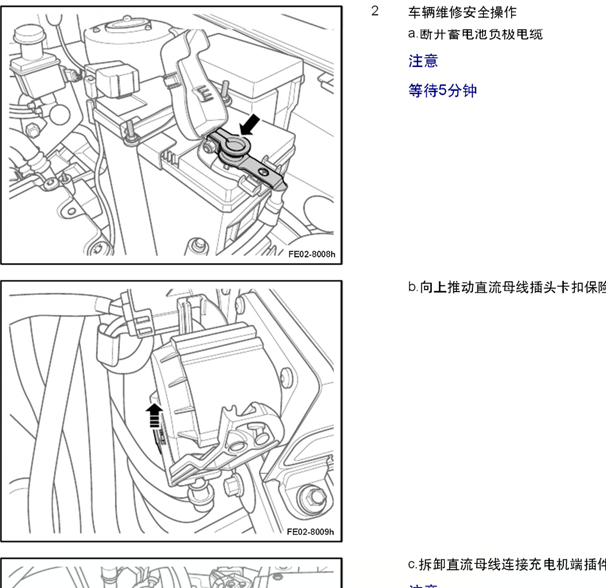 18年帝豪EV450点击电机维修手册