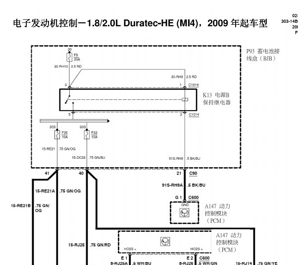 2008-2010年福特福克斯发动机电路图
