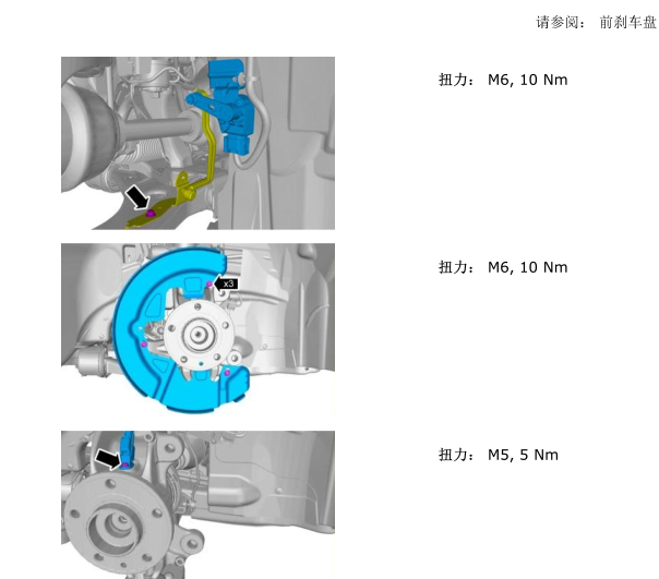 2014年XC60底盘维修手册