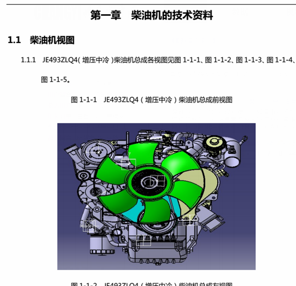 五十铃JE493ZLQ4CB发动机维修手册