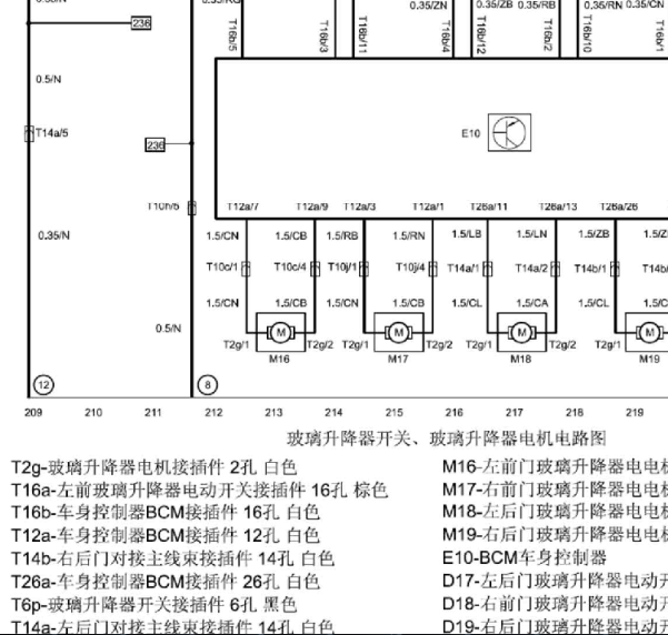 2009-2011年中华FRV 玻璃升降器线路图