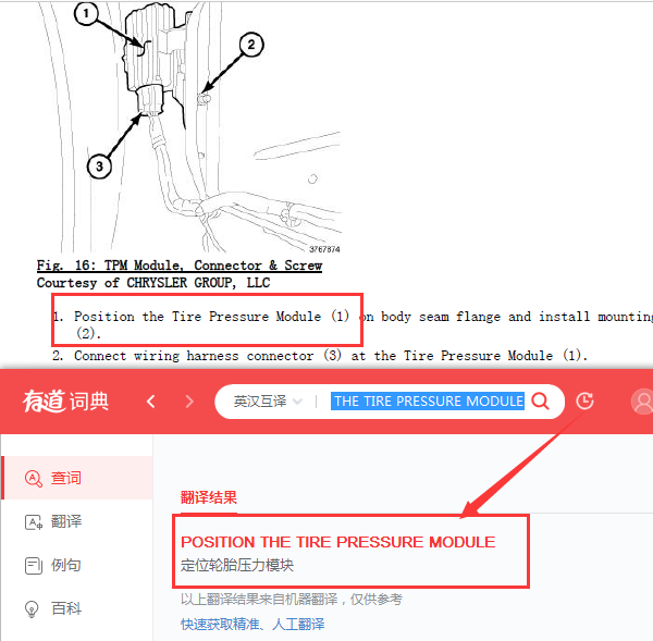 2012年克莱斯勒大捷龙胎压模块位置