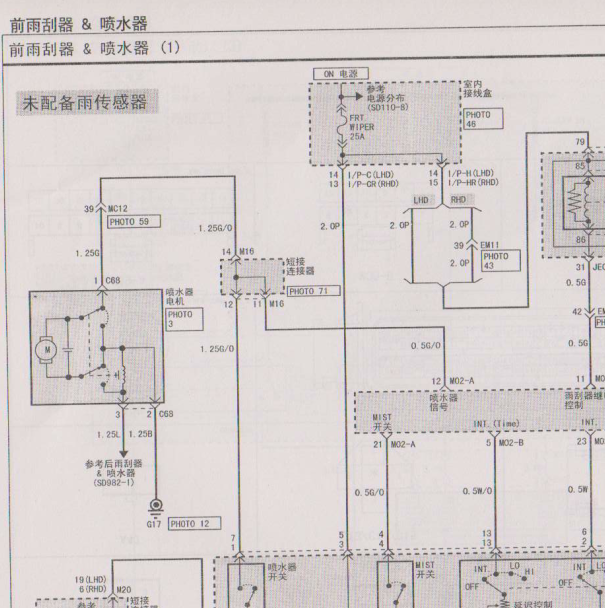 2007年起亚佳乐雨刮电路图