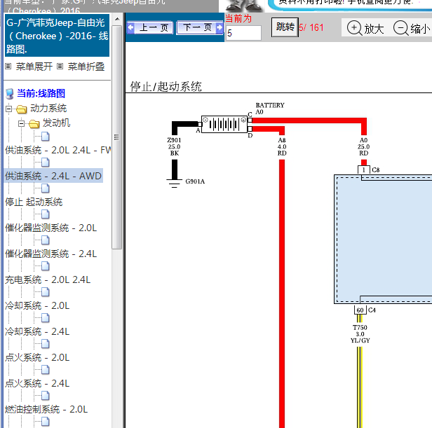 自由光2.4发动机线路图