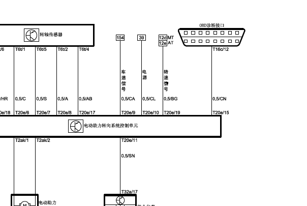中华H230转向电路图