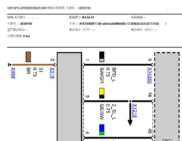 2014年宝马X5灯光电路图