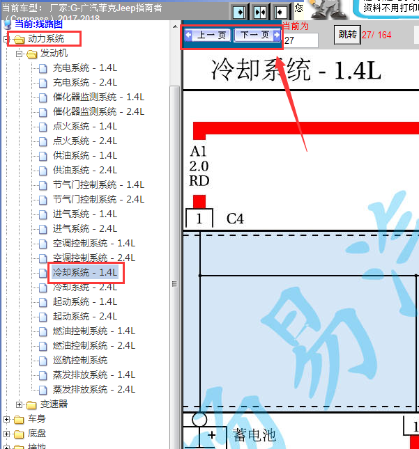 18年指南者冷却风扇线路图