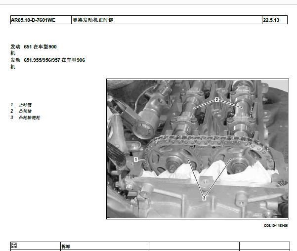 奔驰凌特651955发动机正时资料