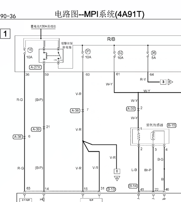 陆风X5发动机线路图