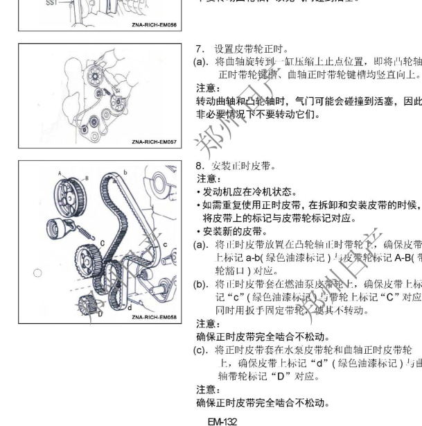 日产ZD22发动机维修手册