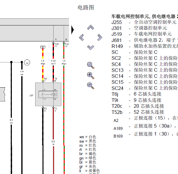 09年大众捷达通讯线路图