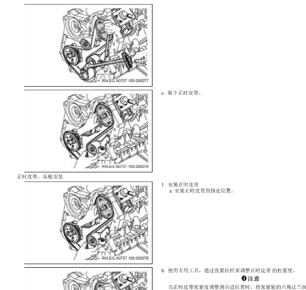 康明斯2.8发动机正时