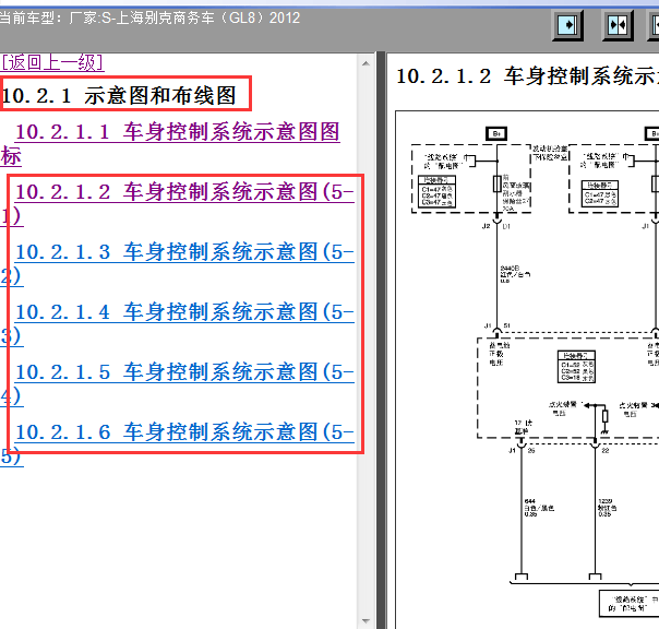 2012年GL8车身电路图