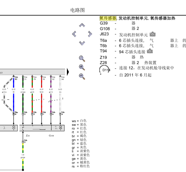 2012年A6氧传感器电路图