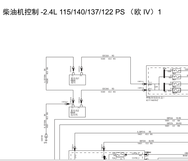 江铃全顺2.4L发动机电路图
