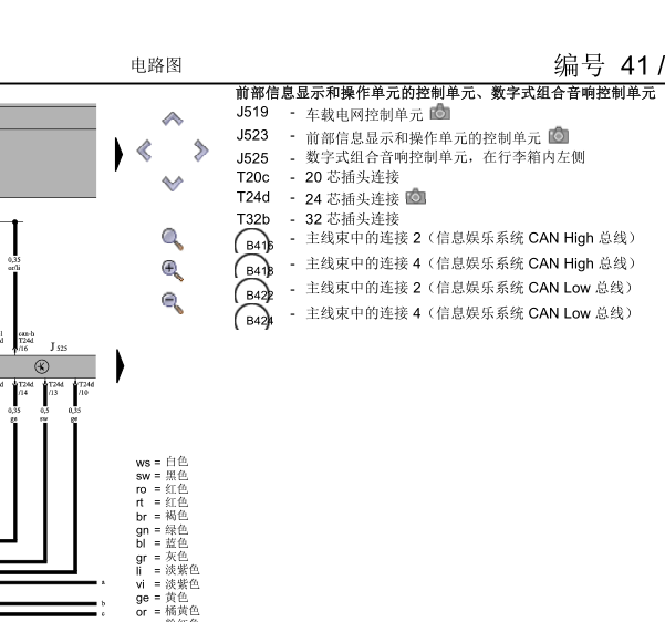 2009年辉腾音响电路图