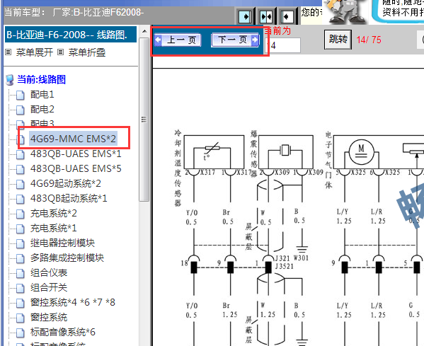 2008年比亚迪F6节气门电路图
