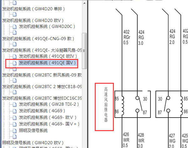 2012-2017年长城风骏5 491QE发动机风扇电路图