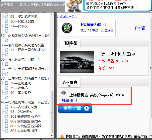 2014年昊锐电路图