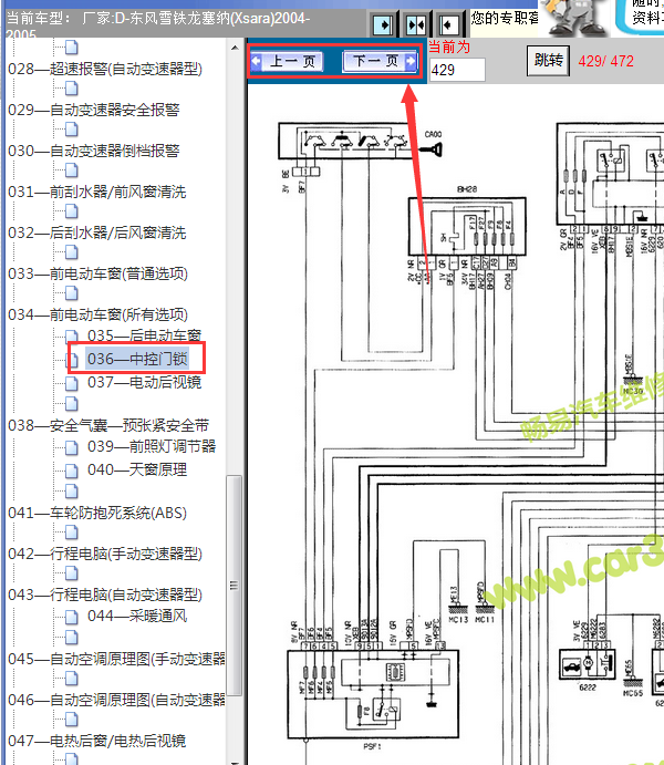 04年雪铁龙塞纳门锁线路图