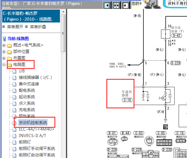 2010年三菱帕杰罗车速传感器电路图