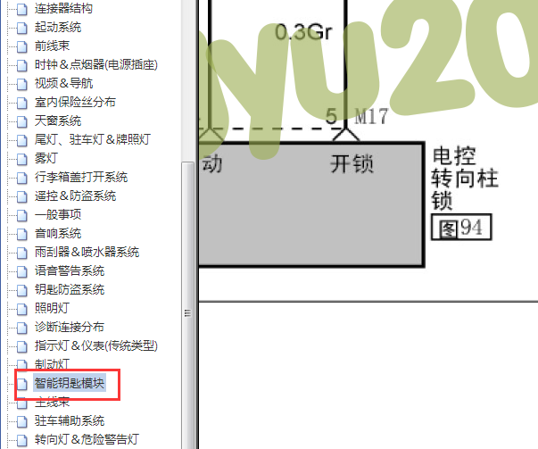 2012年现代伊兰特悦动转向柱锁线路图