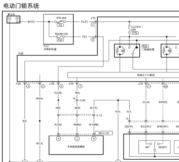 2005年海马323门锁电路图