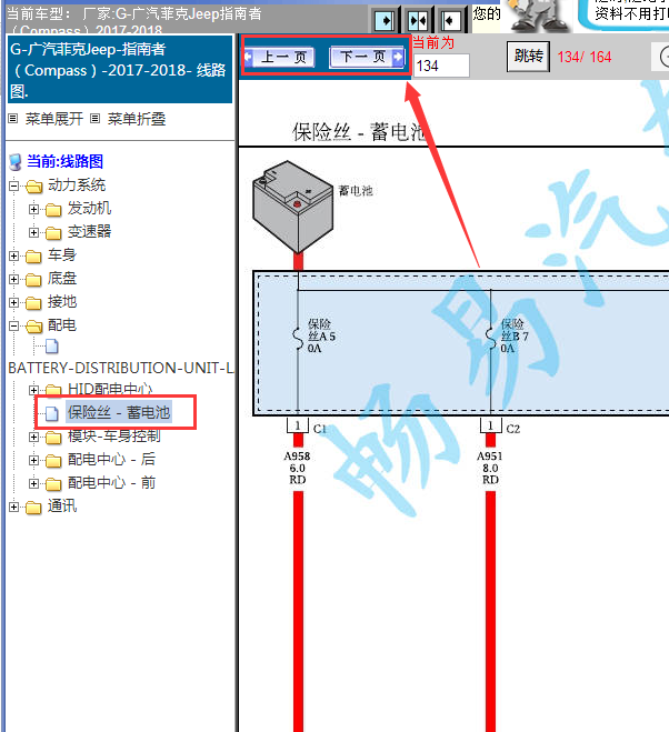 17年广汽菲克指南者蓄电池线路图