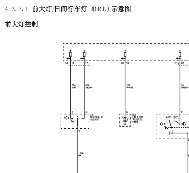 2011年别克君越大灯线路图